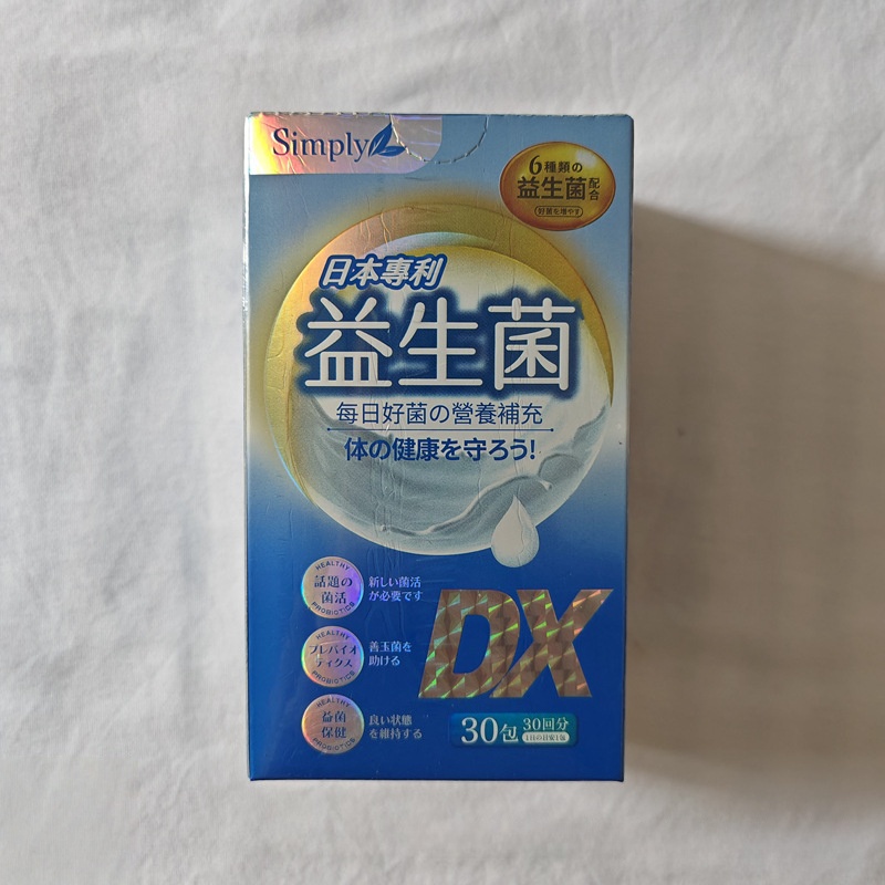 Simply 益生菌補充劑(一盒30包 ) simply 益生菌補充劑(一盒30包 )