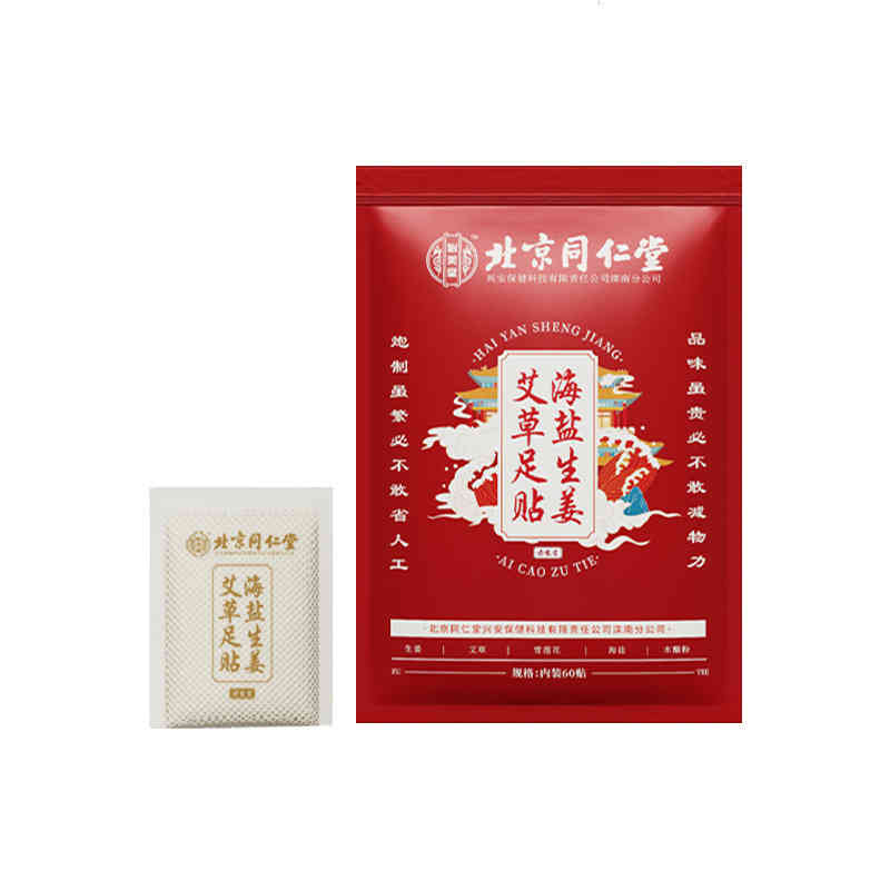 北京同仁堂生薑艾草特殊配方吸濕氣腳底貼 ( 一盒60片) 北京同仁堂生薑艾草特殊配方吸濕氣腳底貼 ( 一盒60片)