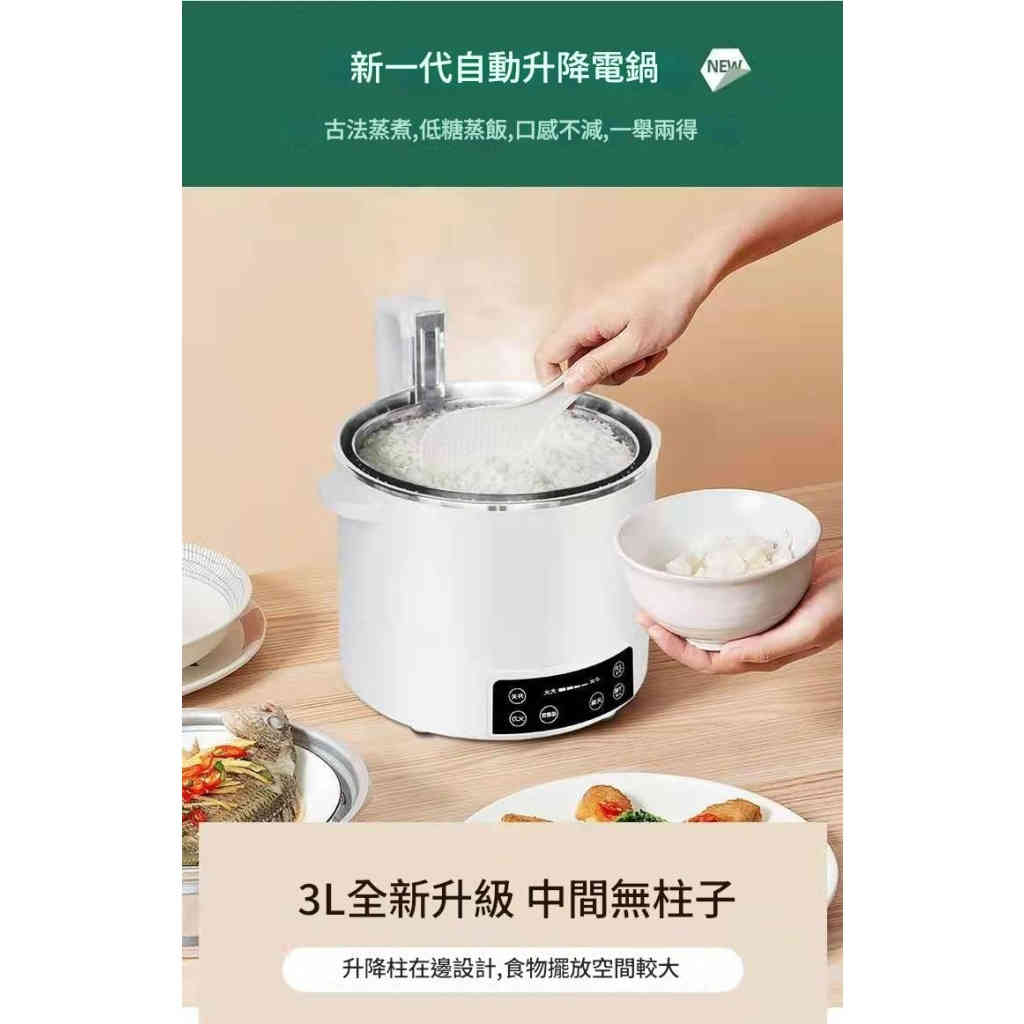 「智能升降養生鍋」一鍵蒸煮瀝，低糖米飯×火鍋歡聚，健康美味輕鬆上桌！