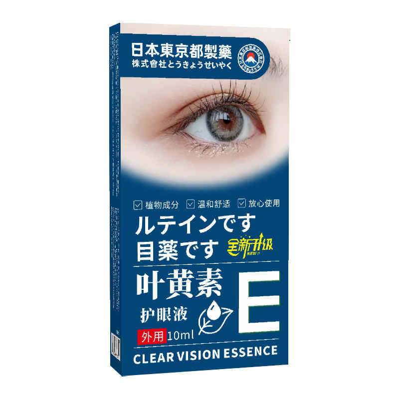 A (3) 【日本東京都製藥】 葉黃素護眼液|10ml/瓶x5 - Image 3