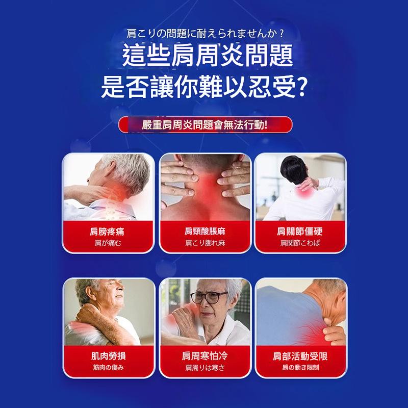 ( 日本 ) 岩井昃弘制藥草本漢方特效肩周炎止痛貼 ( 一盒12貼 ) auto draft