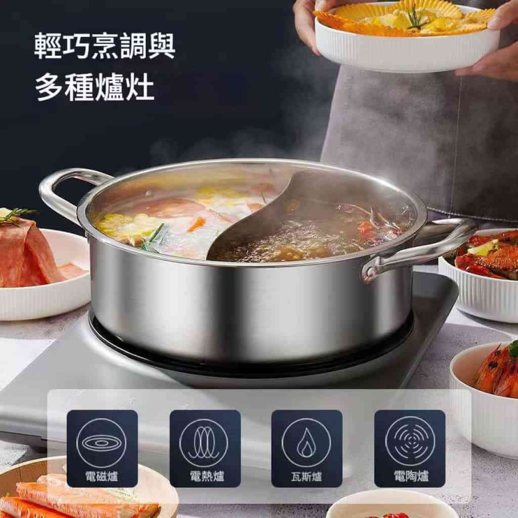 304不鏽鋼鴛鴦火鍋｜直角設計防溢漏｜一鍋雙味不串味｜全爐具通用