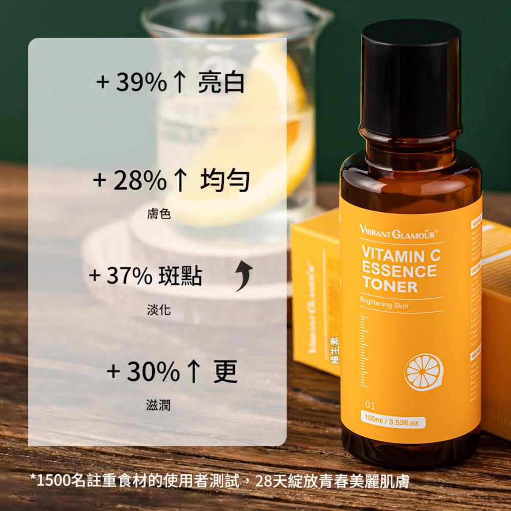 vibrant glamour 維生素c 提亮膚色美白肌膚精華化妝水 100ml/瓶 vibrant glamour 維生素c 提亮膚色美白肌膚精華化妝水 100ml/瓶