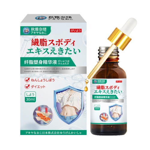 ( 日本 ) 秋雅奈緒纖脂塑身精華液30ml/瓶x2