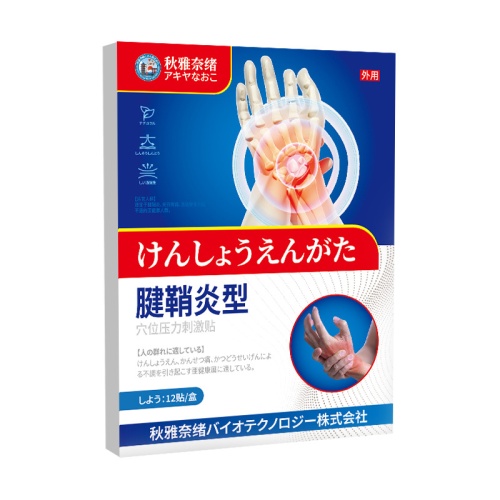 ( 日本 ) 秋雅奈緒腱鞘炎關節疼痛特效專用保健貼 ( 一盒12片 )x2