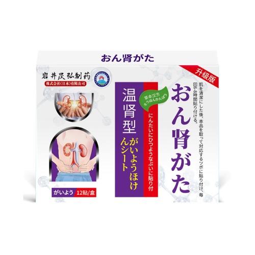 ( 日本 ） 岩井昃弘特效男士專用溫腎型草本漢方貼 ( 一盒12貼 )