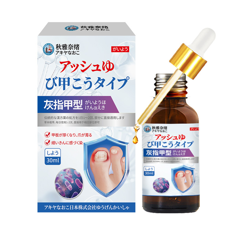 ( 日本 ) 秋雅奈緒灰指甲保手足指甲增厚亮護理液 30ml/瓶x2 ( 日本 ) 秋雅奈緒灰指甲保手足指甲增厚亮護理液 30ml/瓶x2
