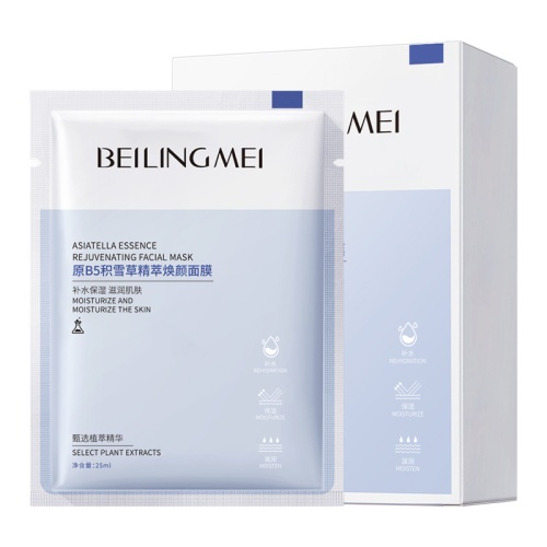 beiling mei ​b5級積雪草精萃特效美白補水保濕面膜 （一盒/25mlx10片）x3
