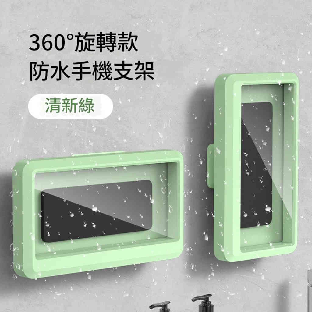 手機追劇收納盒懶人式360°旋轉防水掛牆通用|144g/一個