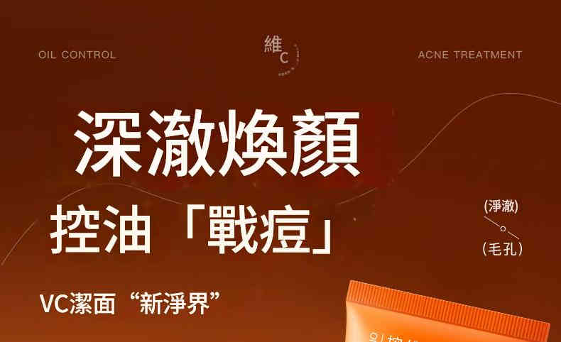 osiyun 控油祛痘洗保濕收縮毛孔清潔淡化痘印去黑頭溫和洗面乳 120g/支x3