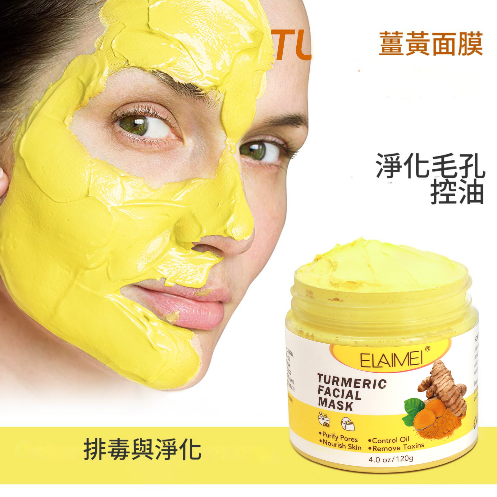 elaimei 薑黃蘆薈萃取物/花萃取物排毒保濕收緊毛孔面霜120g/盒