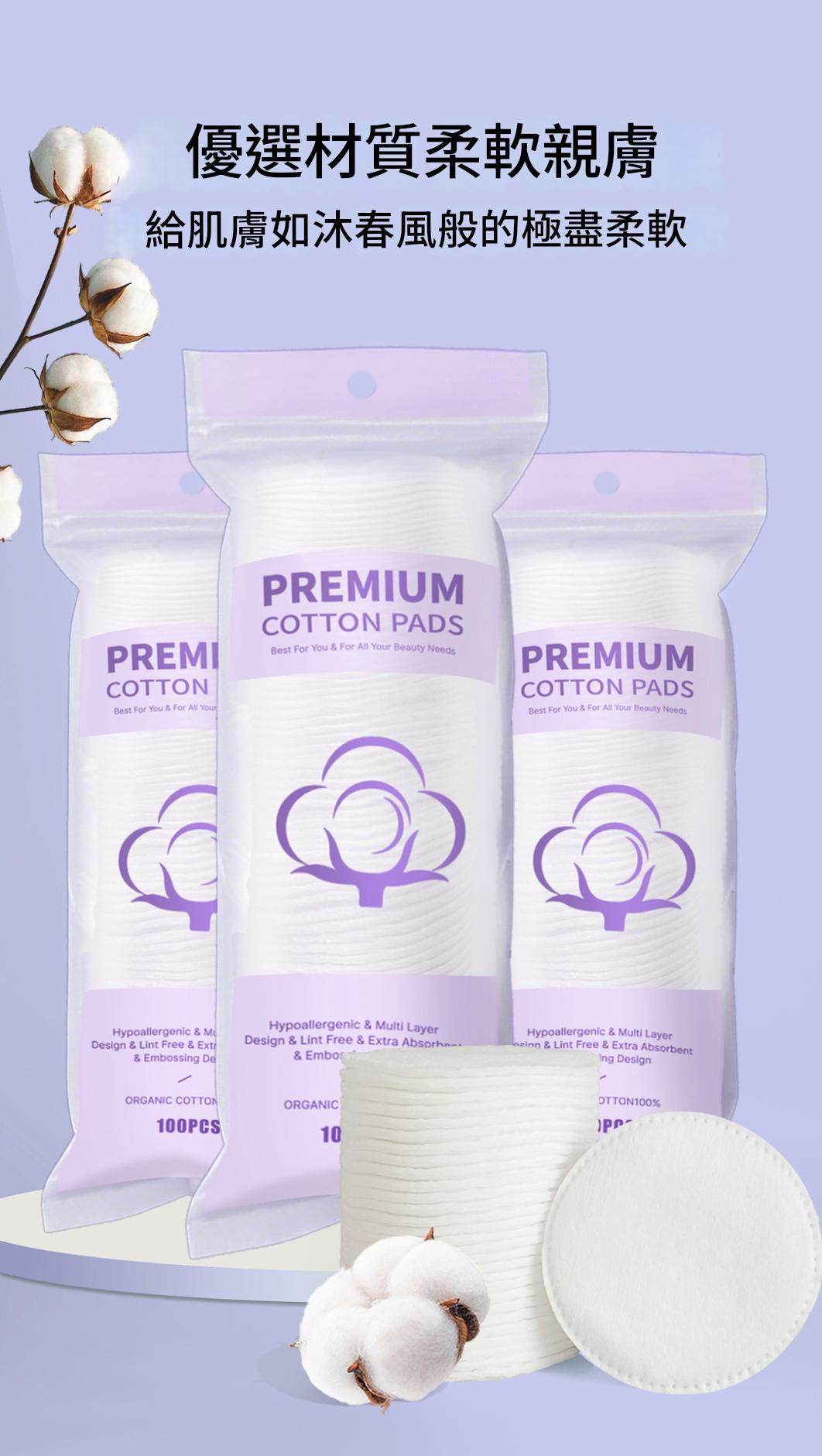 cartirand 三層加厚化妝棉（ 一袋100片）x2袋