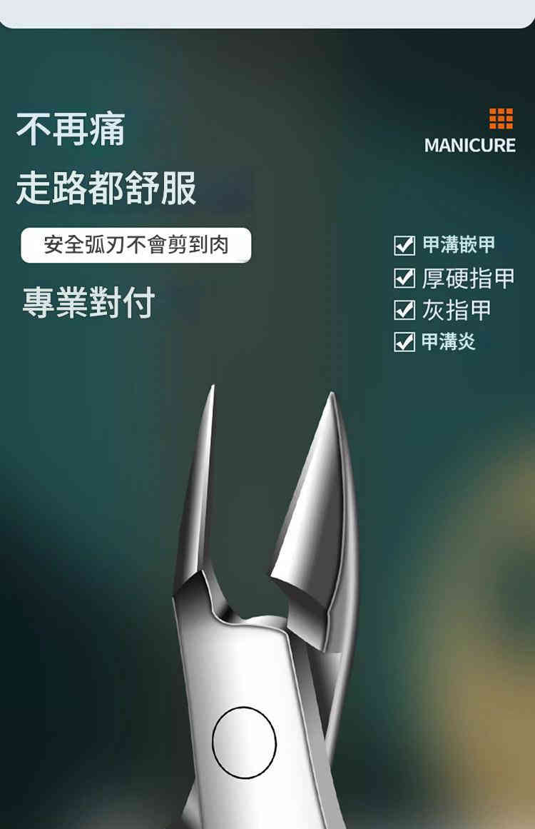 ( 德國 ) manicure 一套18件鋒利便攜指甲刀家用型套裝