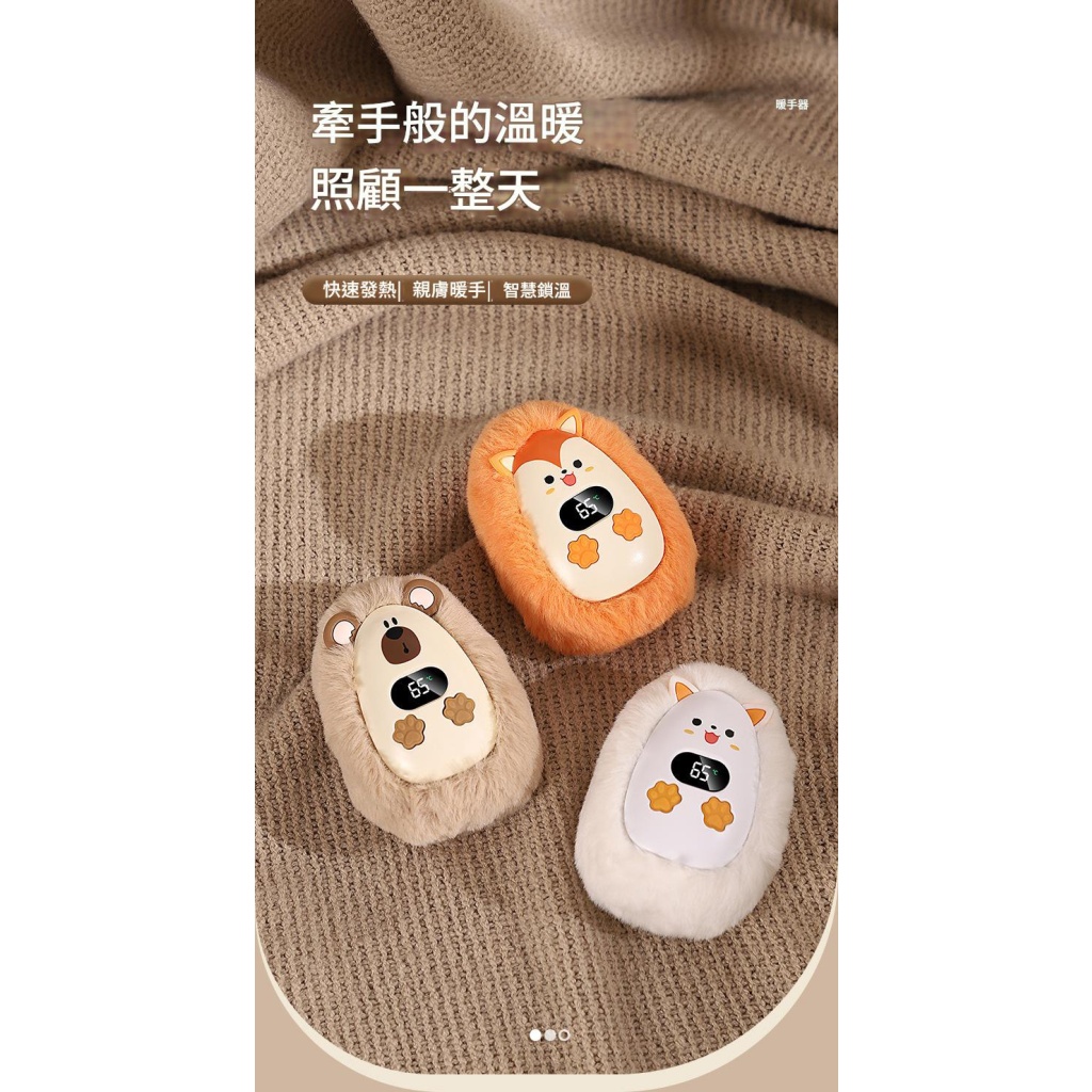 「5秒速熱！智慧數顯暖手寶｜三檔溫控、type c續航，隨身攜帶的冬日暖陽」