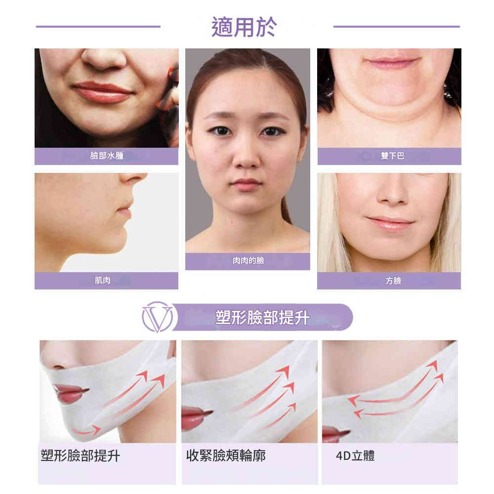 elaimei 水解膠原蛋白玻尿酸成份升級v面拉提面膜 (一盒四片)