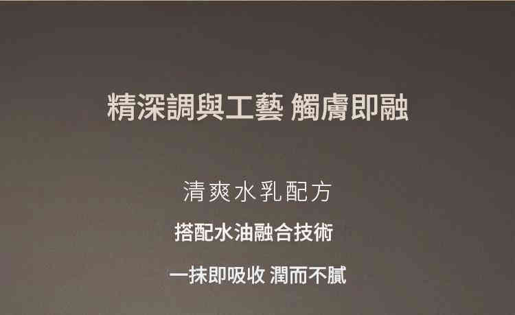 beiling mei 燕窩複合勝肽光採臻寵水乳臉部護理補水保濕護膚套裝 100ml/瓶