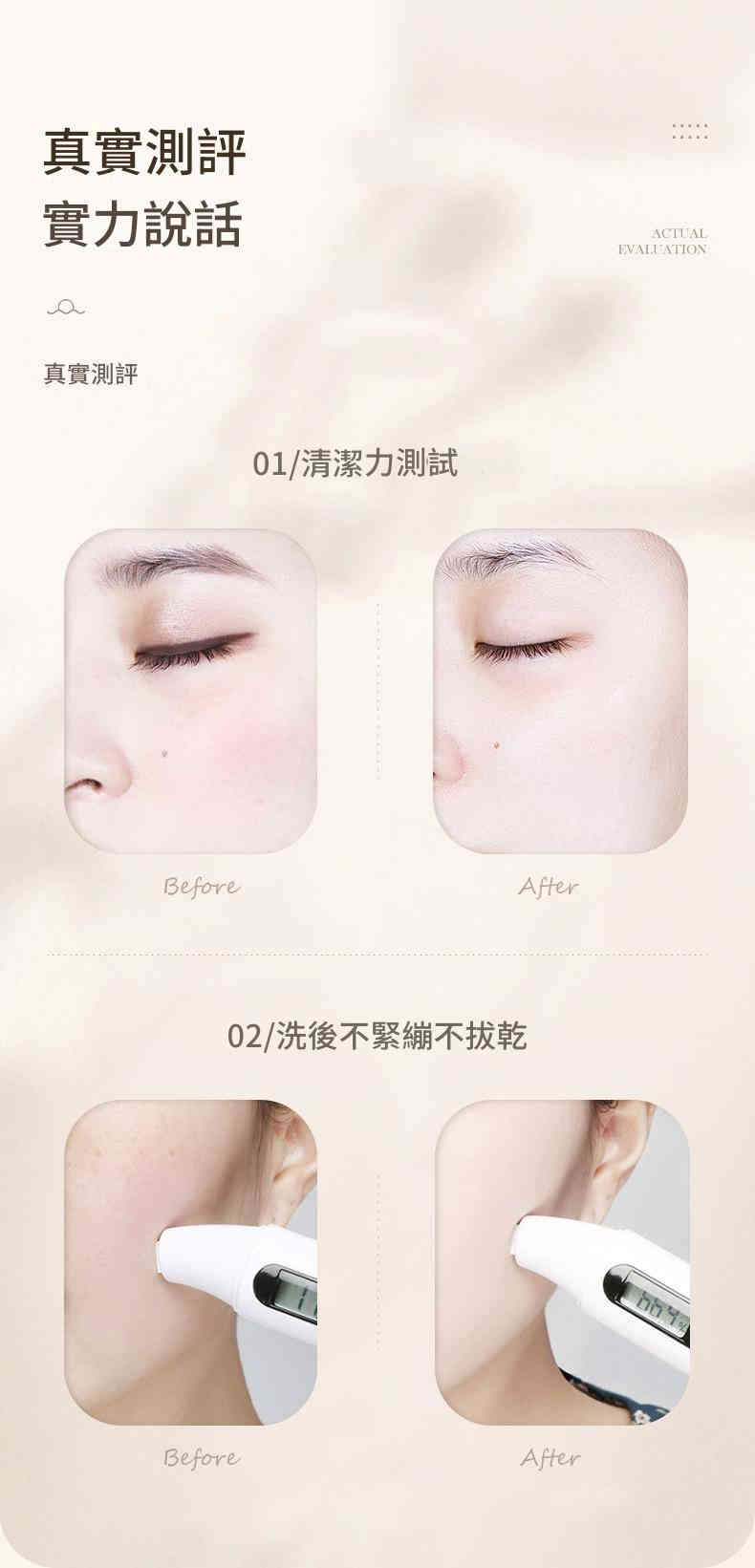 beiling mei 氨基酸控油祛痘去黑頭深層清潔洗面奶 100ml/瓶x2