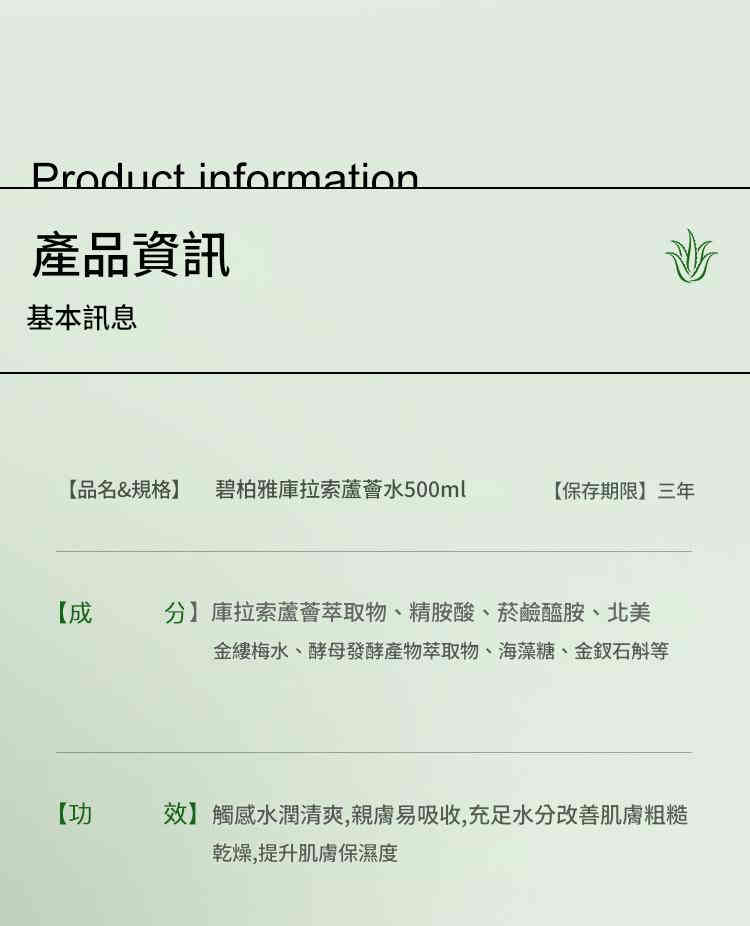 庫拉索蘆薈精華保濕平衡水油濕敷精華水500ml/瓶