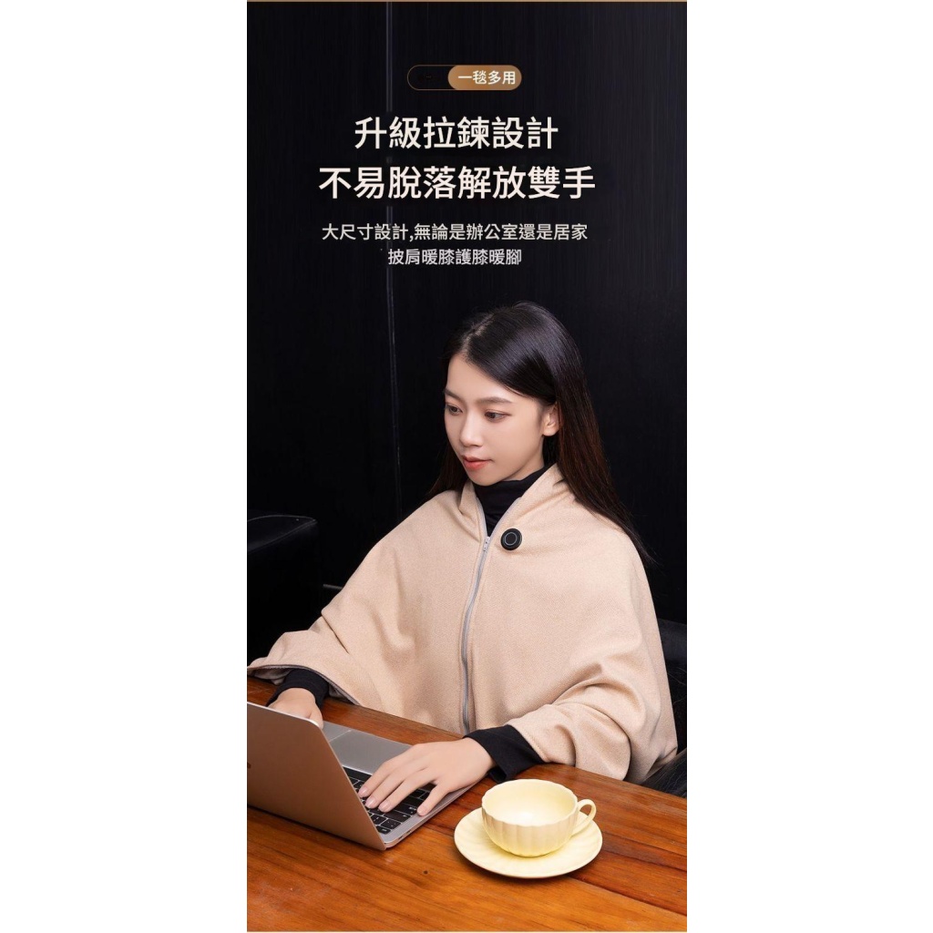 「15秒速熱✨石墨烯暖身毯｜8區恆溫、可水洗設計，辦公居家一毯溫暖隨行」