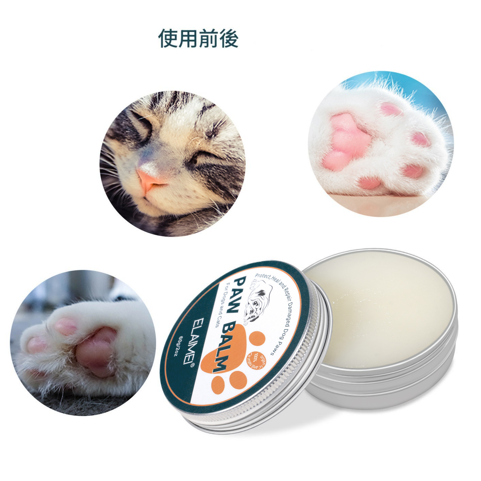 elaimei 椰子油蘆薈寵物狗貓共用的護足霜 60g/盒