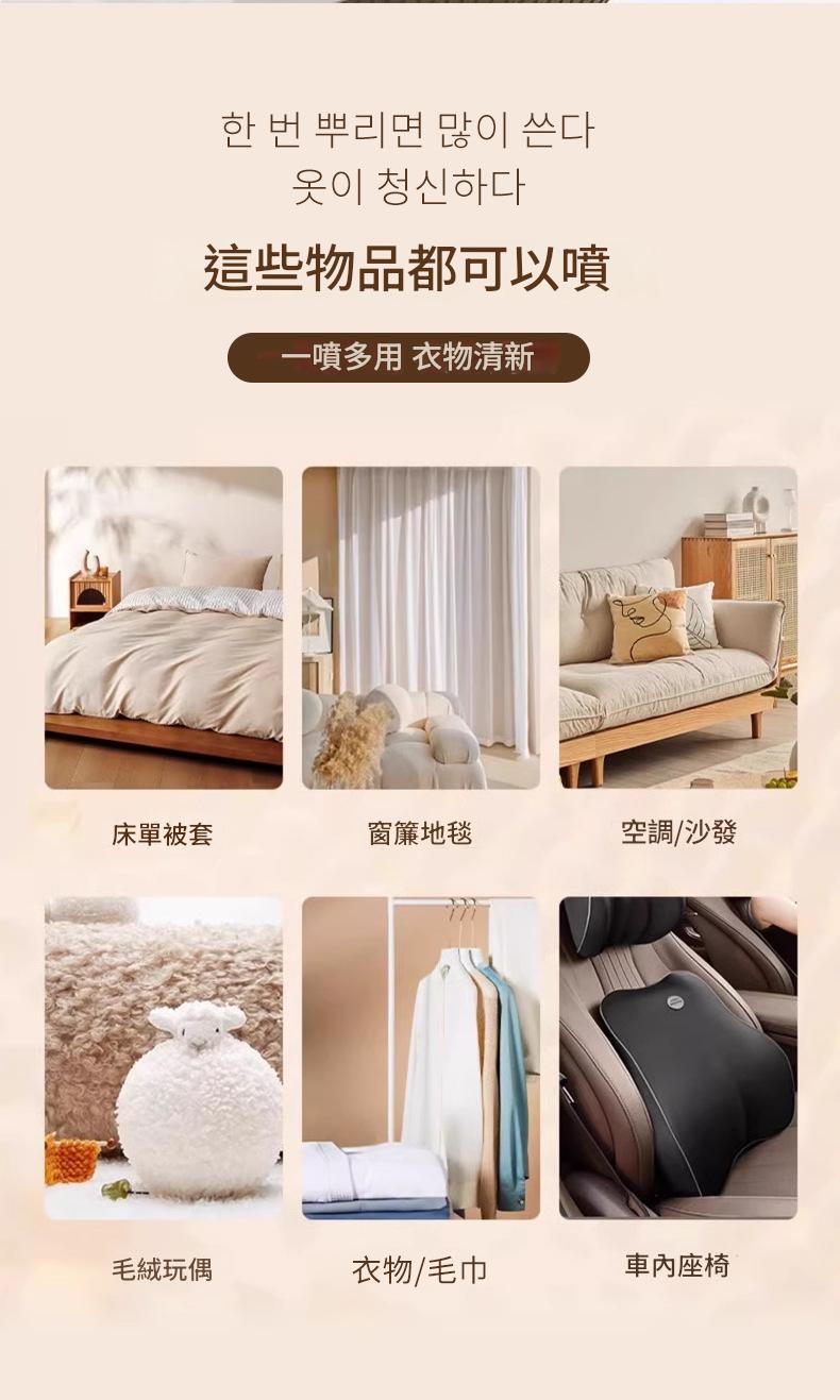 ( 韓國 ) peach jo+ 濟州島柑橘/森林/大海衣服香薰噴霧 75ml/瓶x2