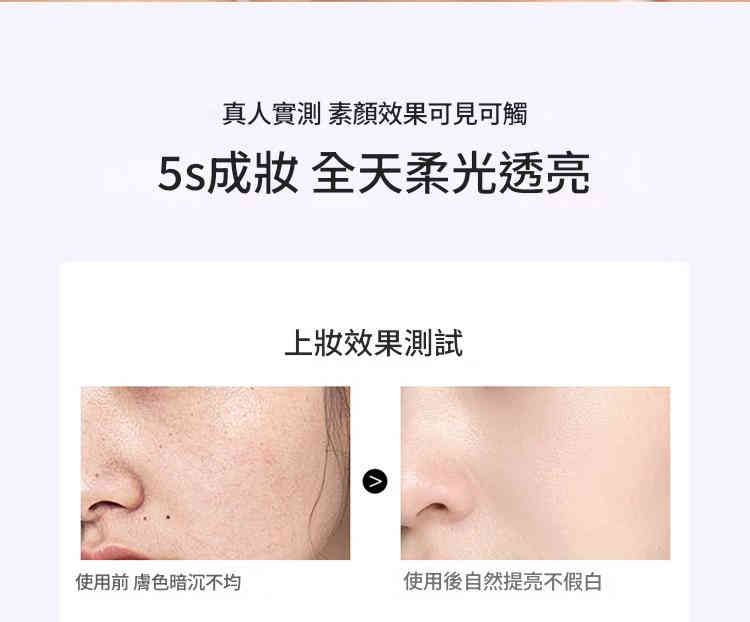 beiling mei 菸鹼醯胺亮透素顏霜水潤保濕輕白乳霜 100g/支x2