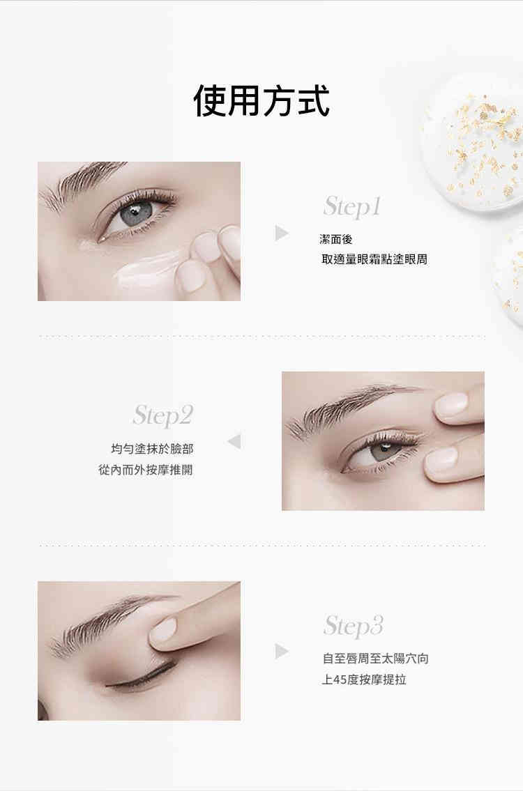 beiling mei 黃金膠原蛋白淡化防眼紋防熬夜眼部護理眼霜60g/瓶