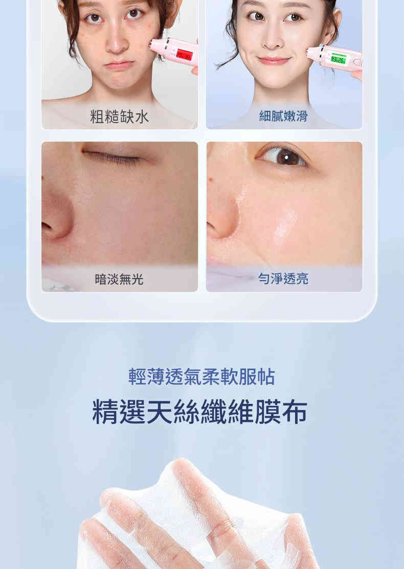 beiling mei ​b5級積雪草精萃特效美白補水保濕面膜 （一盒/25mlx10片）x3