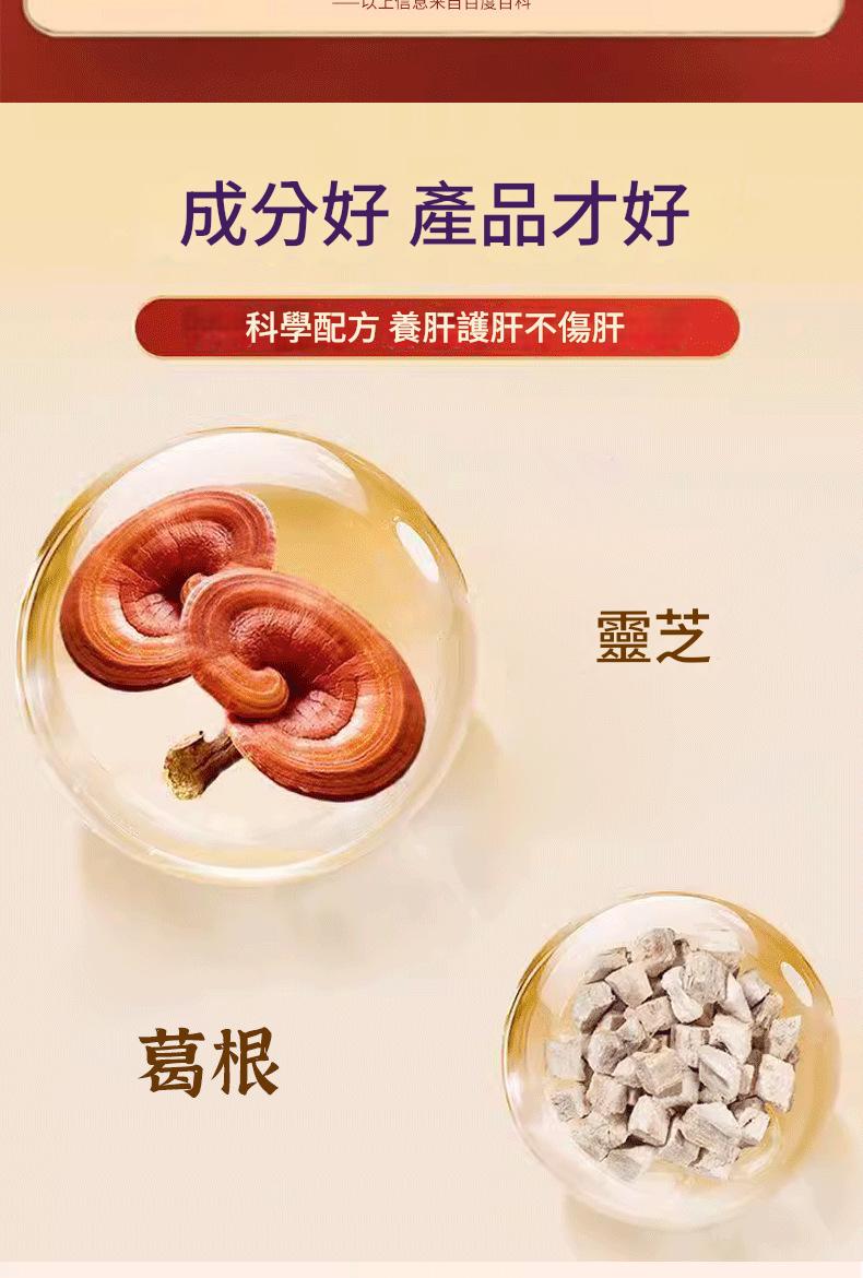 京都仁恩堂葛根靈芝成人中老年補充運動營養食品片( 一樽/0.6gx60片)