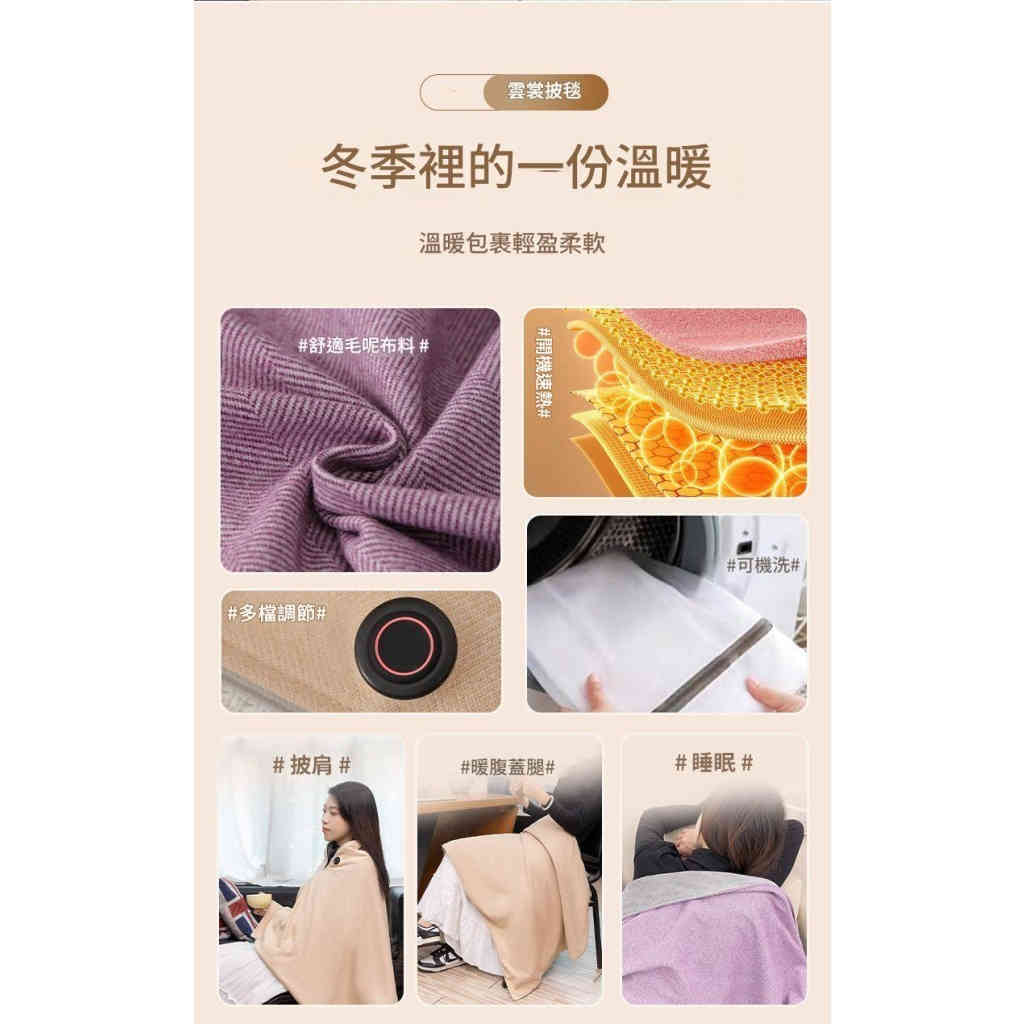「15秒速熱✨石墨烯暖身毯｜8區恆溫、可水洗設計，辦公居家一毯溫暖隨行」