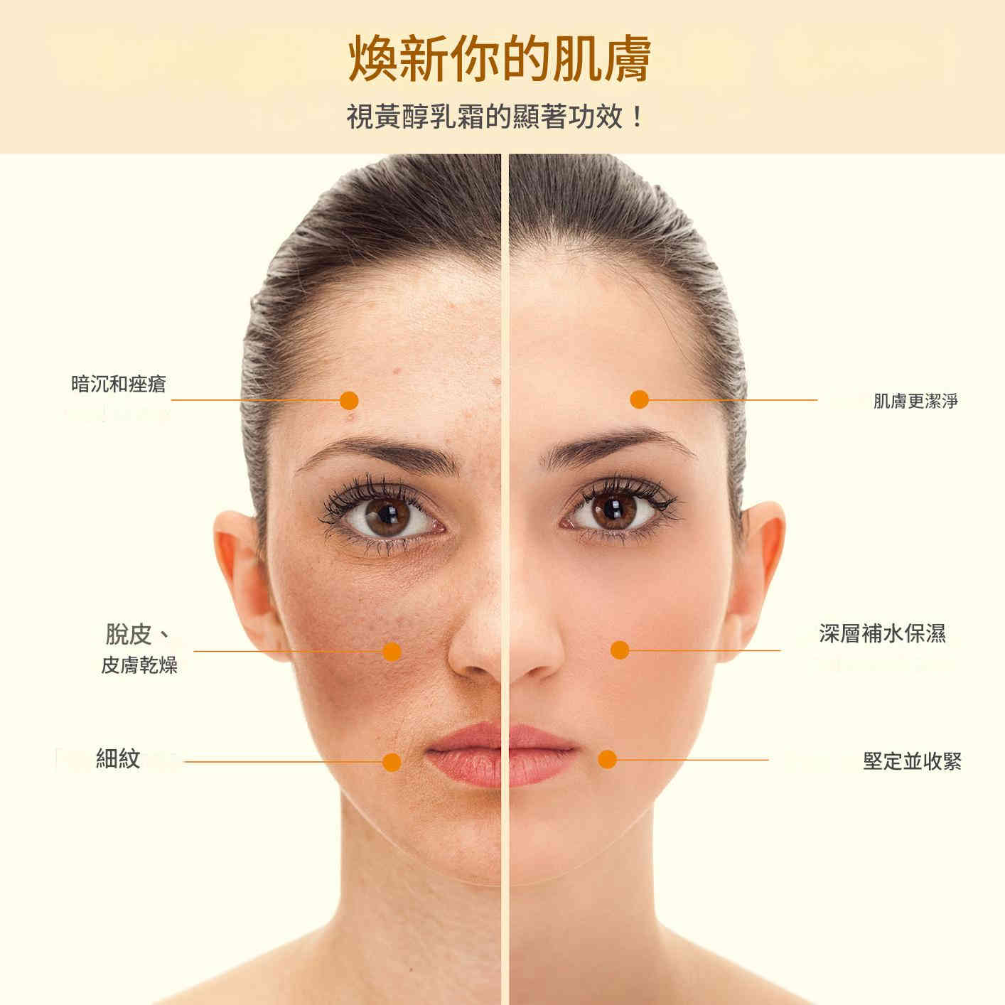 elaime 野生蜂蜜臉部及身體保濕霜 60g/瓶