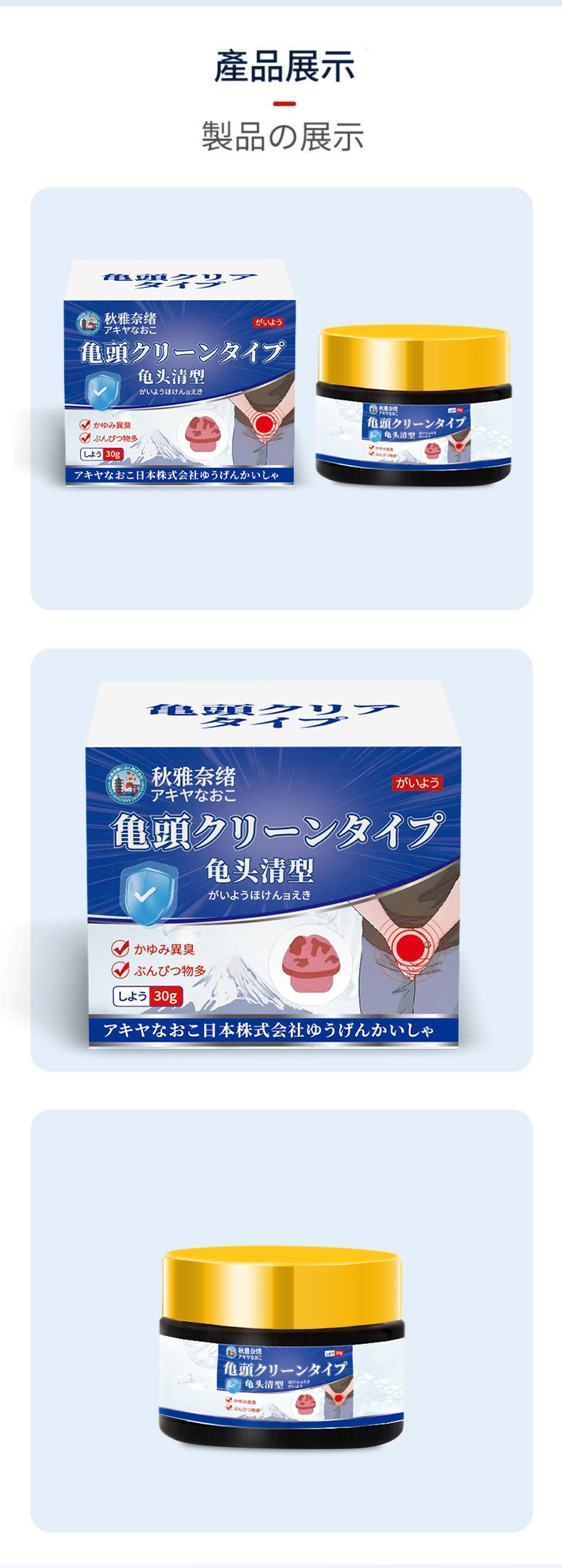 ( 日本 ) 秋雅奈緒男私處清潔膏 30g/瓶x2 ( 日本 ) 秋雅奈緒男私處清潔膏 30g/瓶x2