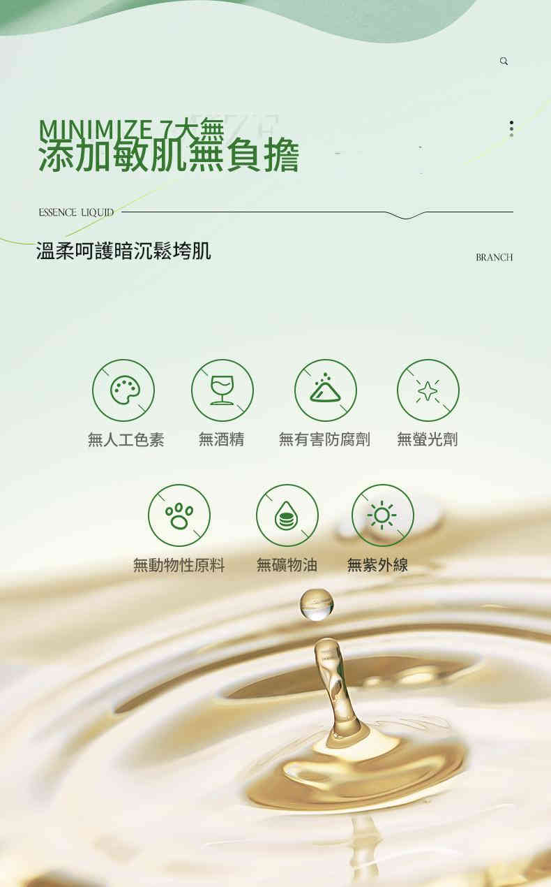 beiliing mei 水楊酸次拋祛痘收縮毛孔粉刺精華液 ( 一盒30支，每支1.5 ml)