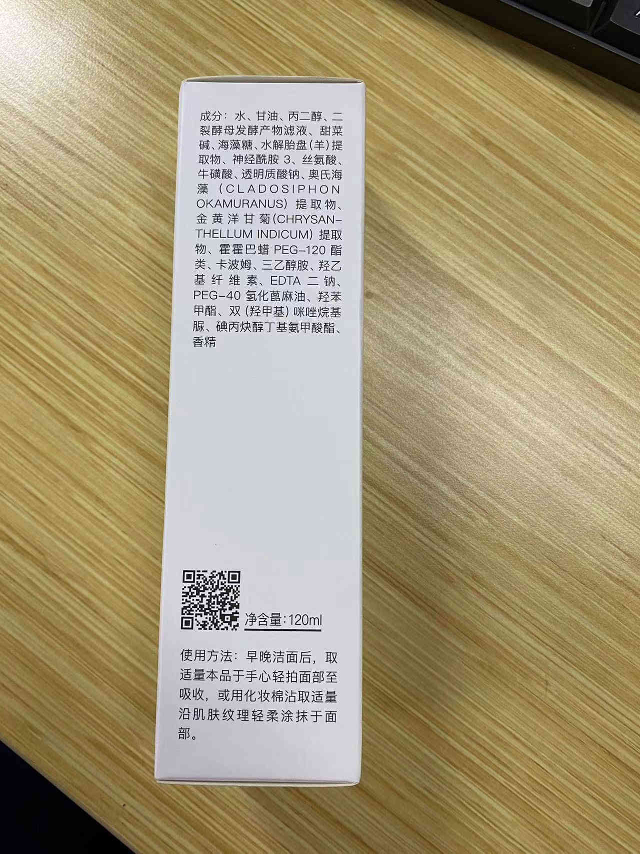 moxie girl z 神經醯胺酵母水潤柔膚水保濕保濕緊緻細膩提亮膚色精華水 120ml/瓶