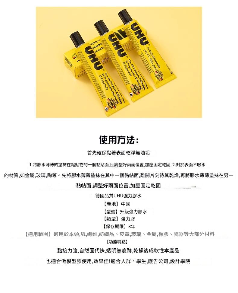 uhu加強版萬能膠水 35ml/支x2