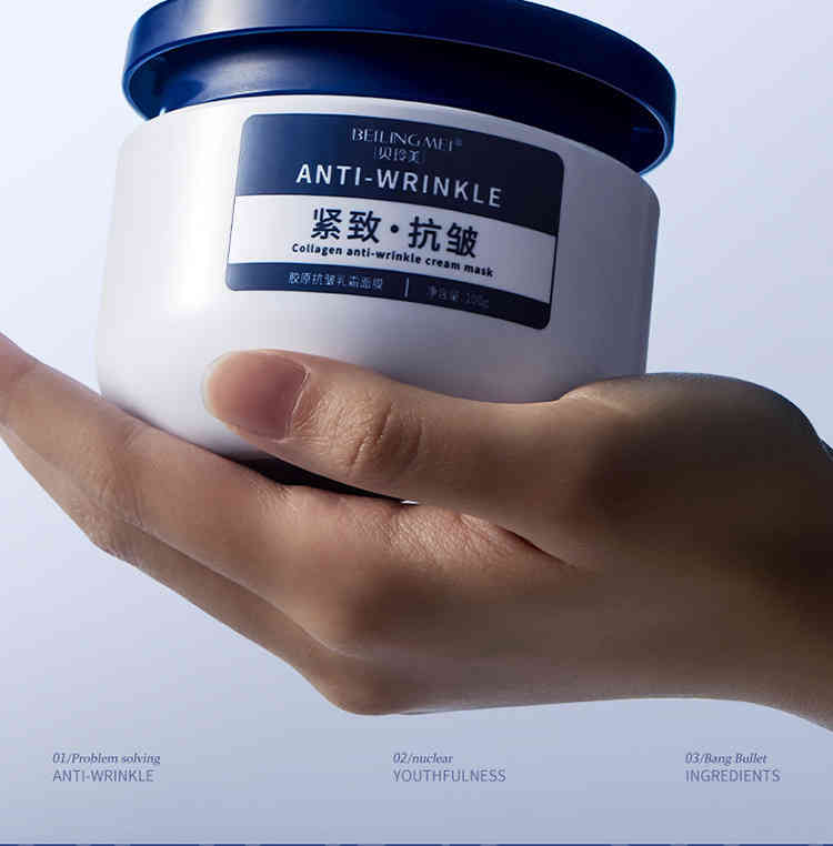 beiling mei 膠原抗皺補水緊緻提靚膚色淡化細紋免沖洗面膜膏 100ml/瓶