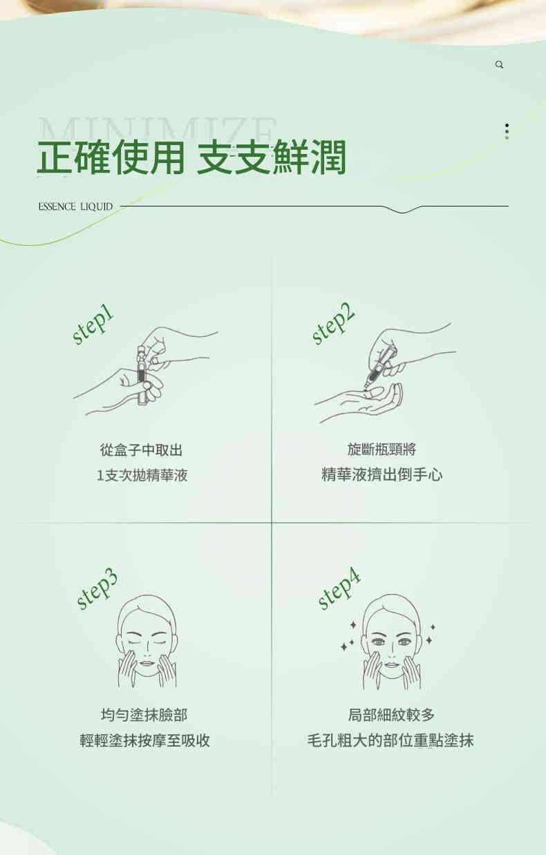 beiliing mei 水楊酸次拋祛痘收縮毛孔粉刺精華液 ( 一盒30支，每支1.5 ml)