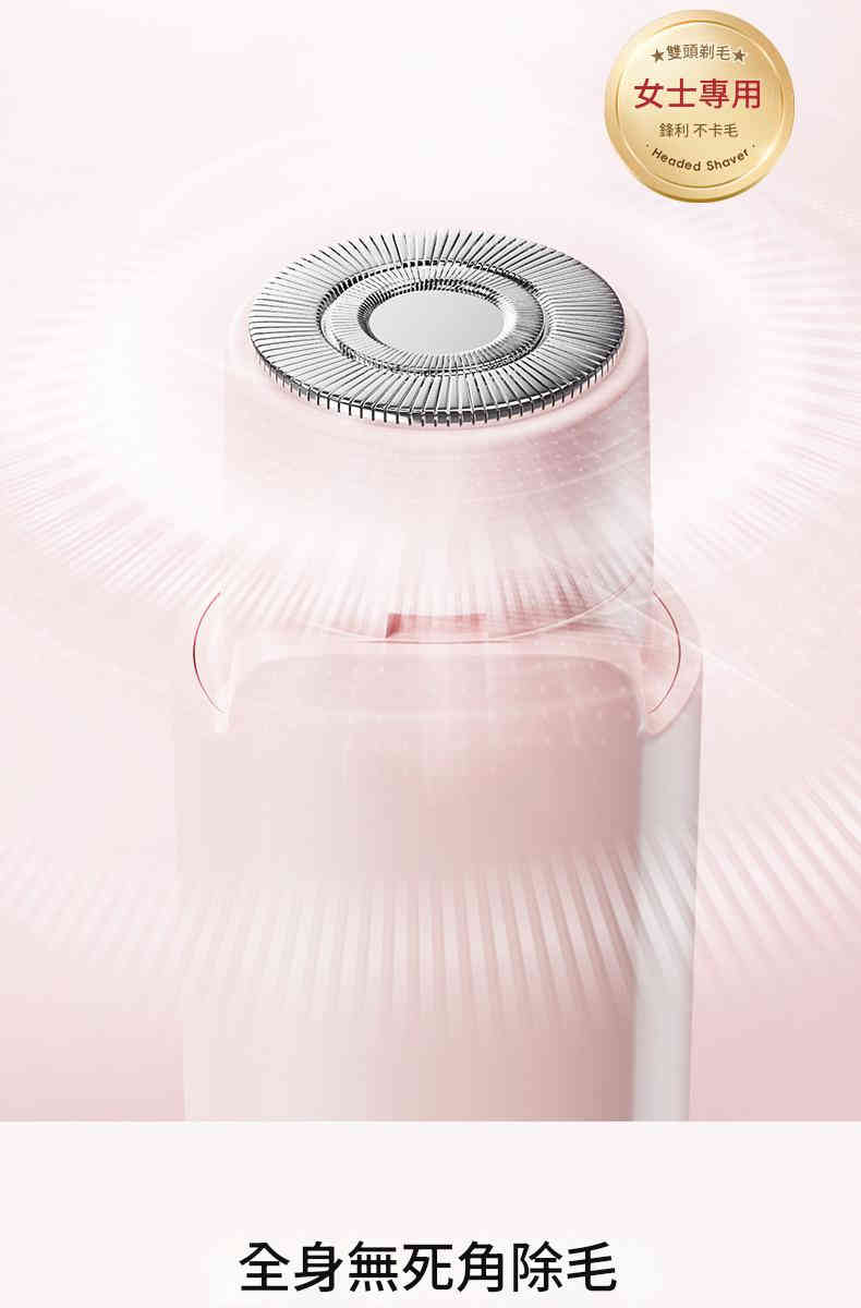 double shaver女士除毛刮毛私處腋下全電動除毛乾濕兩用剃毛器