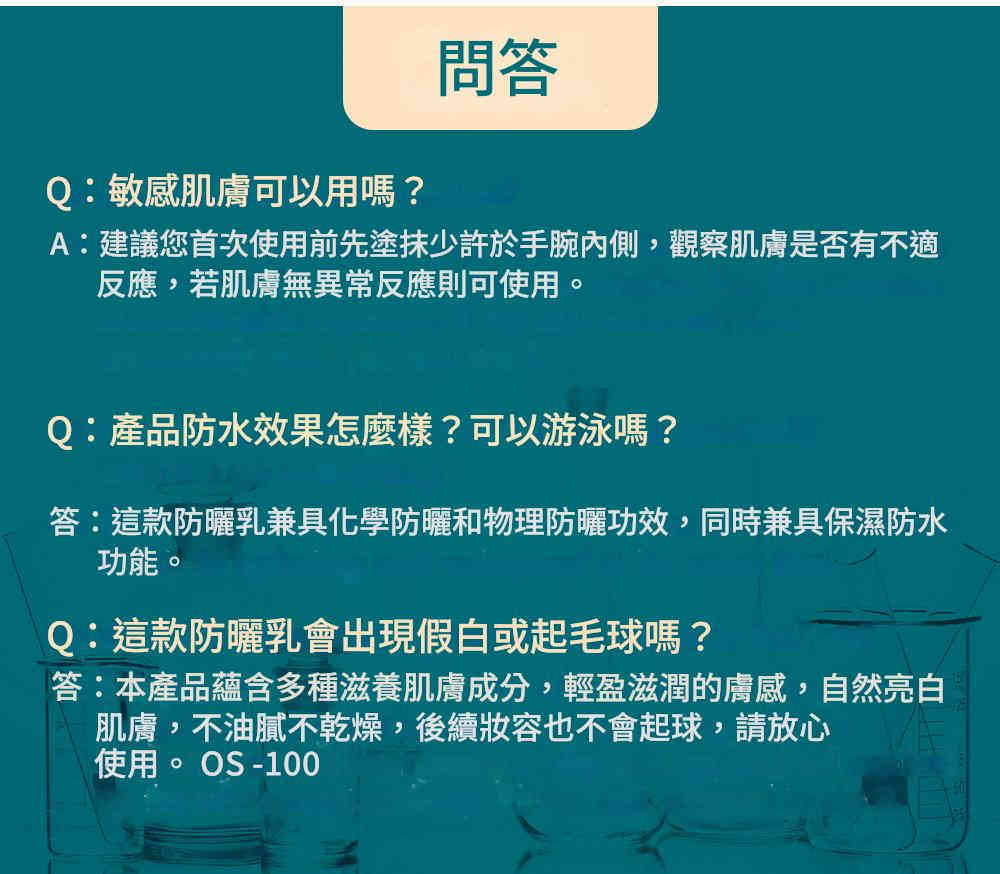 vibrant glamour 水楊酸精華spf 50+ 防曬乳霜 50ml/支