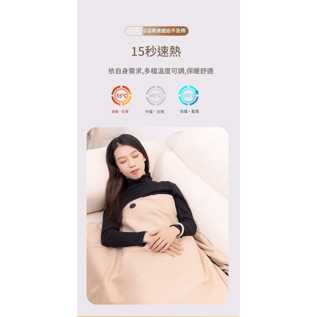 「15秒速熱✨石墨烯暖身毯｜8區恆溫、可水洗設計，辦公居家一毯溫暖隨行」