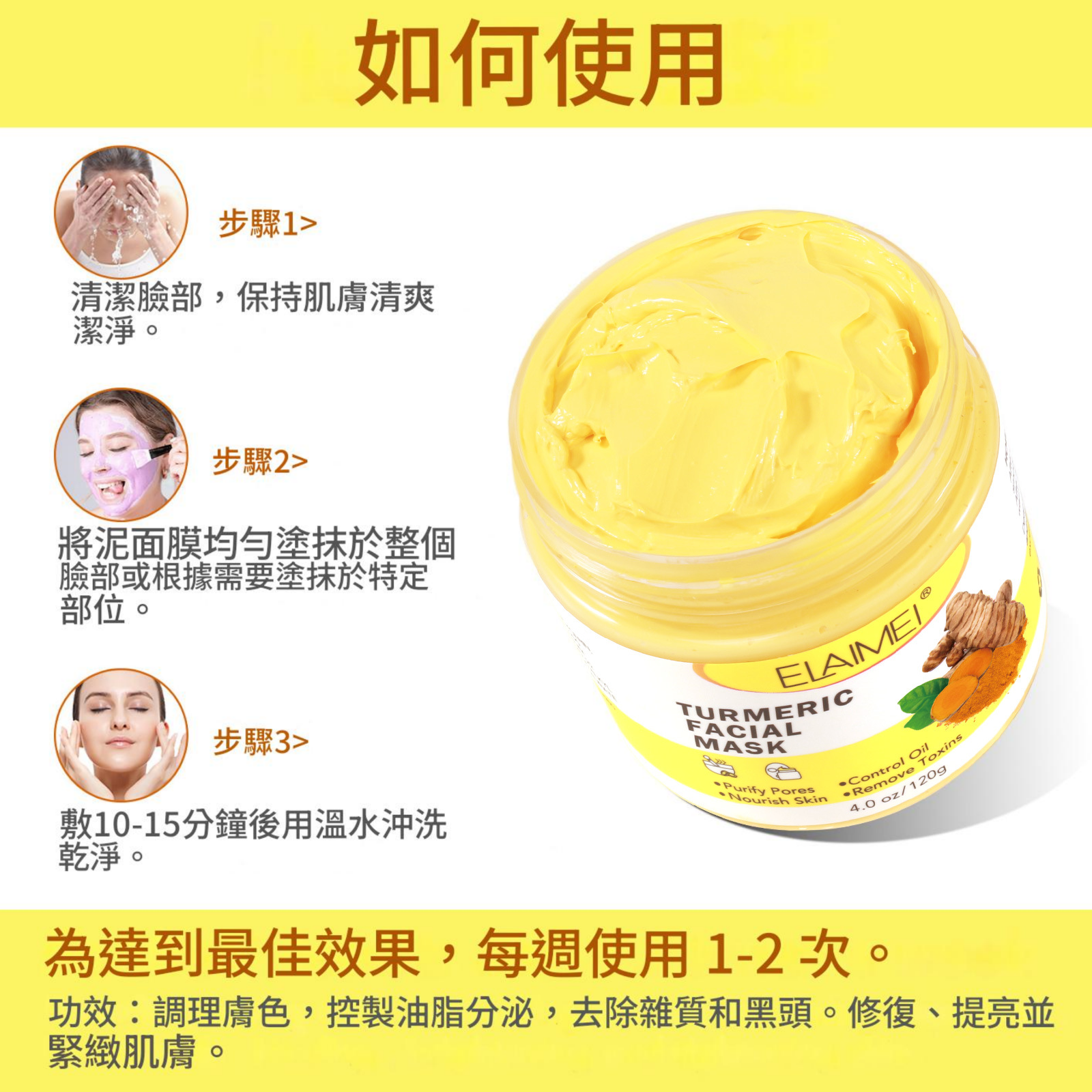 elaimei 薑黃蘆薈萃取物/花萃取物排毒保濕收緊毛孔面霜120g/盒