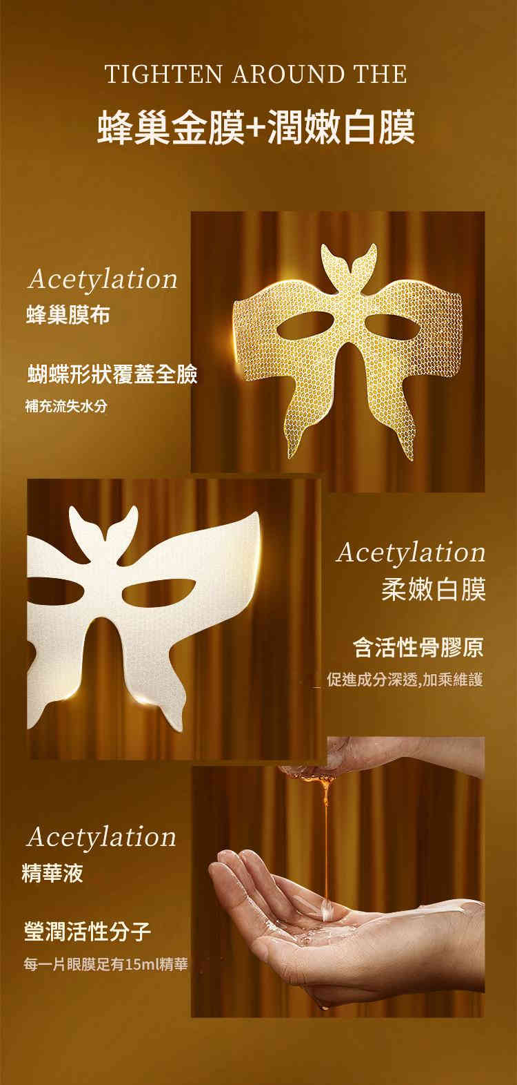 beiliing mei 蛇毒肽蜂黃金蜂窩淡化細紋黑眼圈護眼眼膜 ( 一盒10片 ）