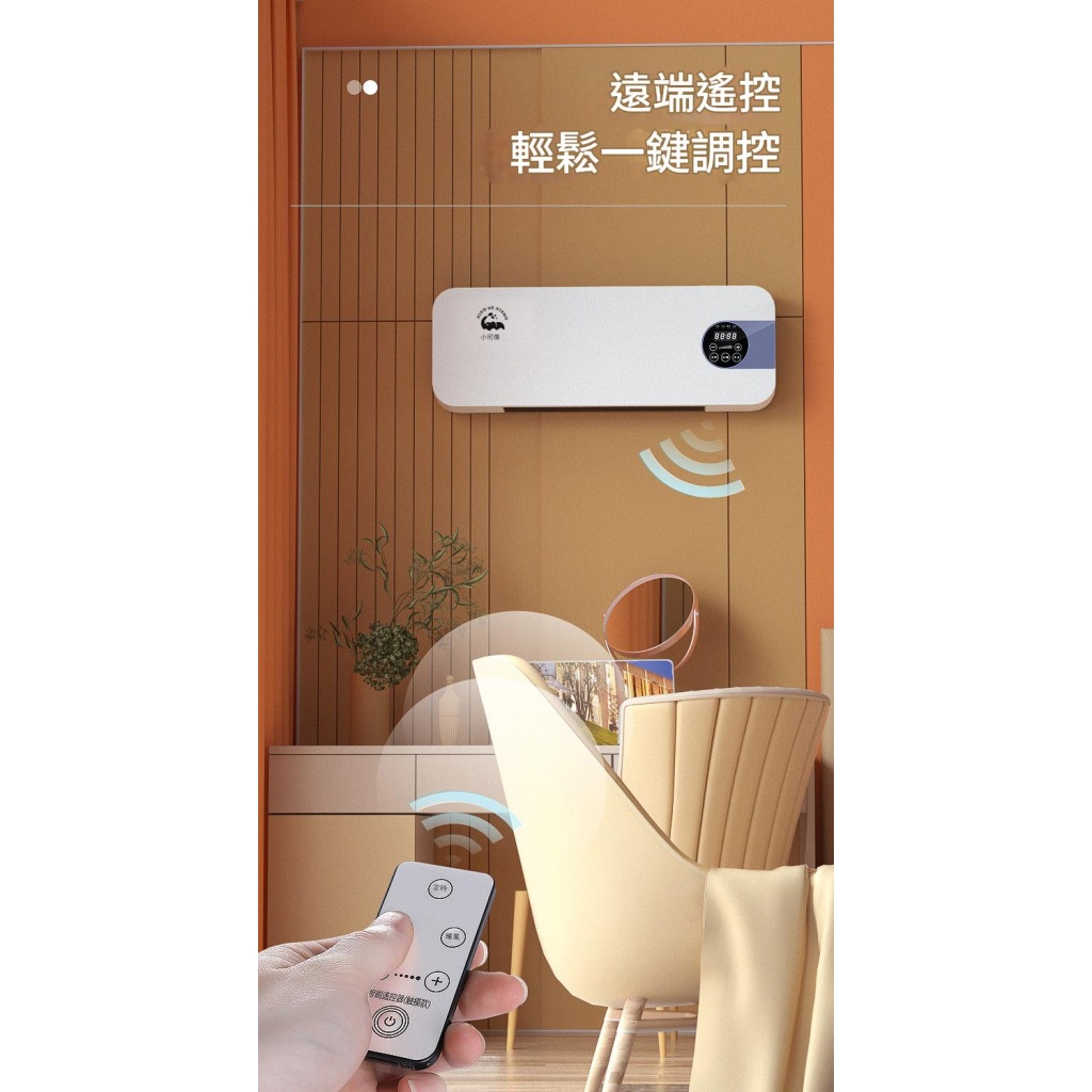 【小可象】冷暖兩用風扇｜3秒速熱ptc暖風+自然涼風，節能低噪，四季適用！