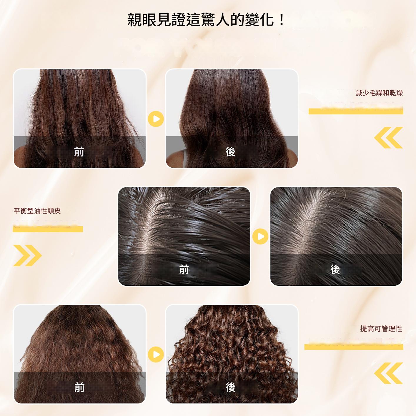 elaimei 膠原蛋白護髮膏220ml/盒