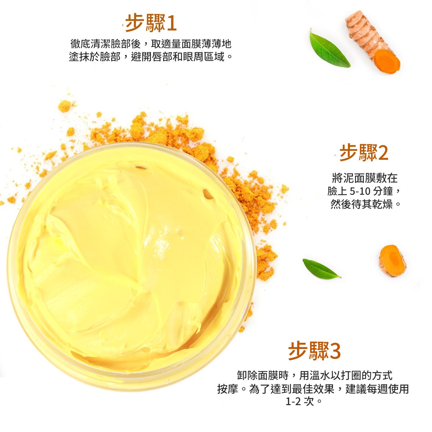 elaimei 薑黃蘆薈萃取物/花萃取物排毒保濕收緊毛孔面霜120g/盒