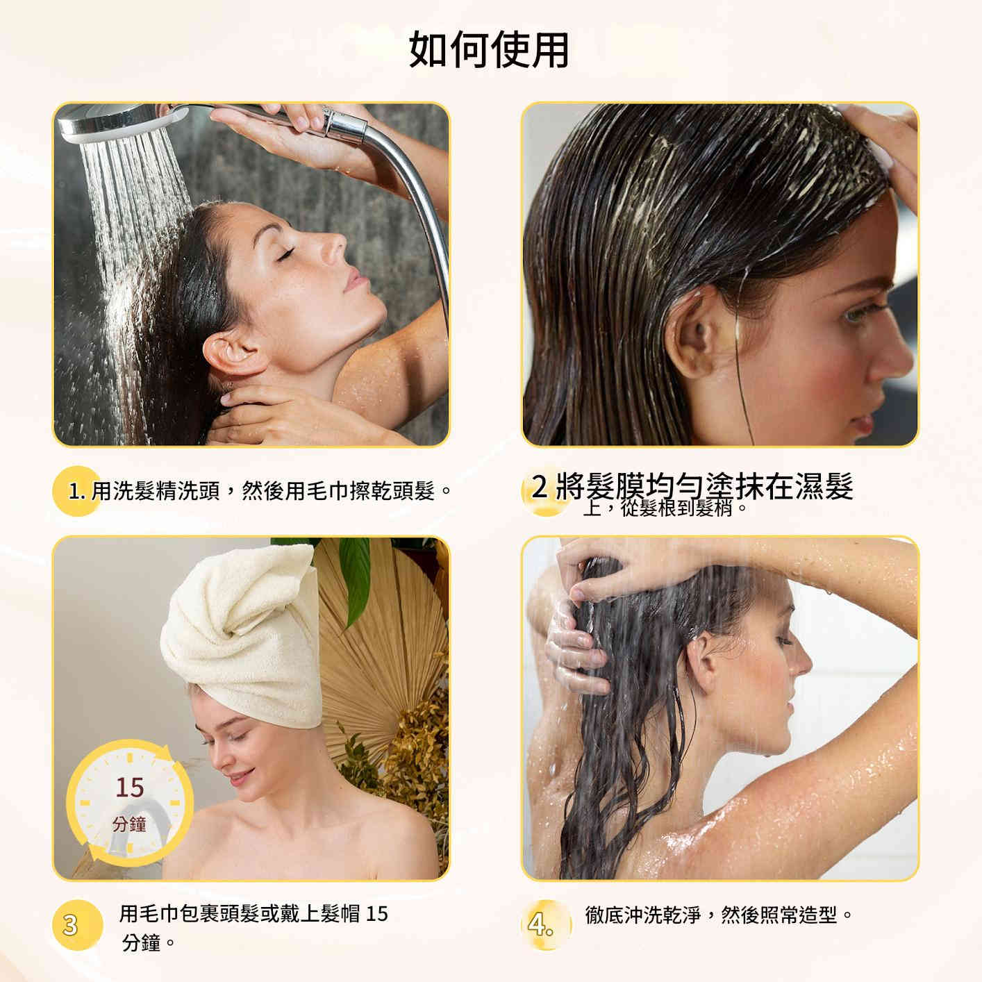 elaimei 膠原蛋白護髮膏220ml/盒