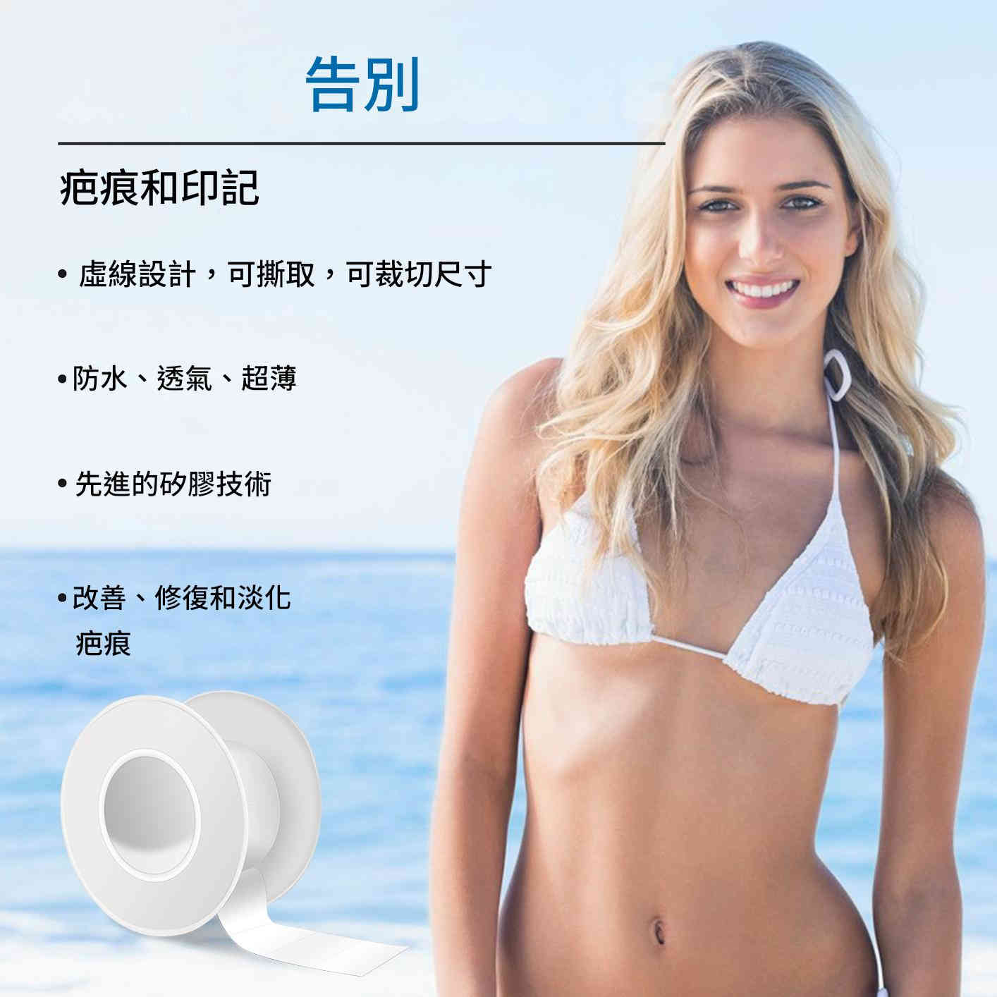 elaimei 專業醫療級透明矽膠疤痕貼x2