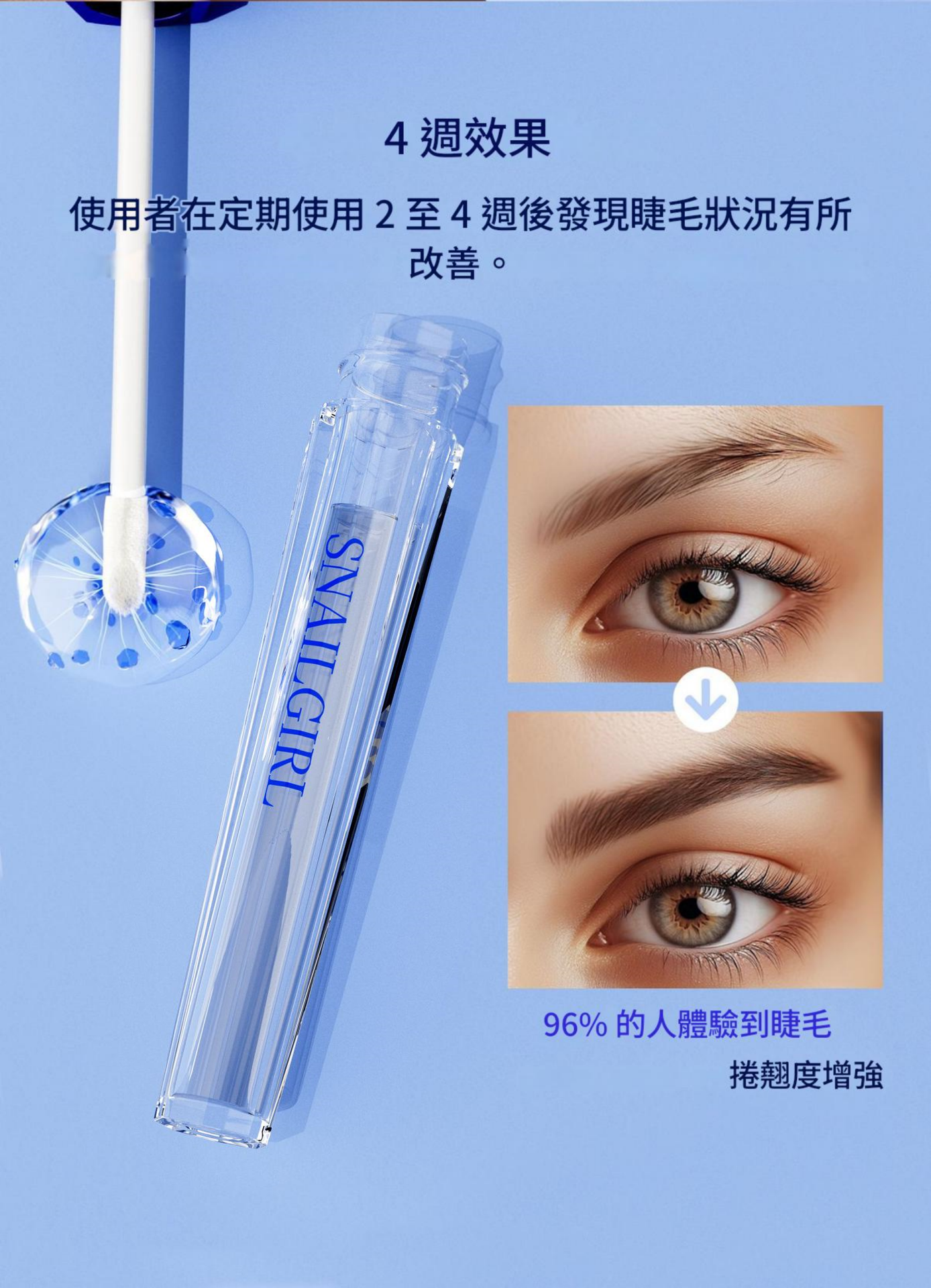 snailgirl睫毛液+眉毛液組合套裝 3ml/支x2