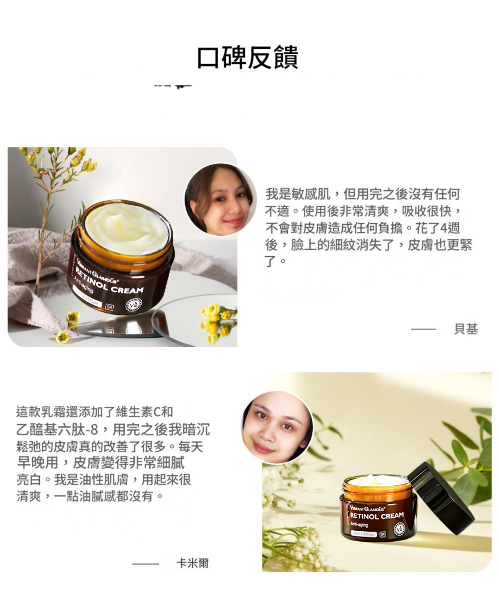 vibrant glamour維他命+玻尿酸抗衰老特效面霜 30g/瓶