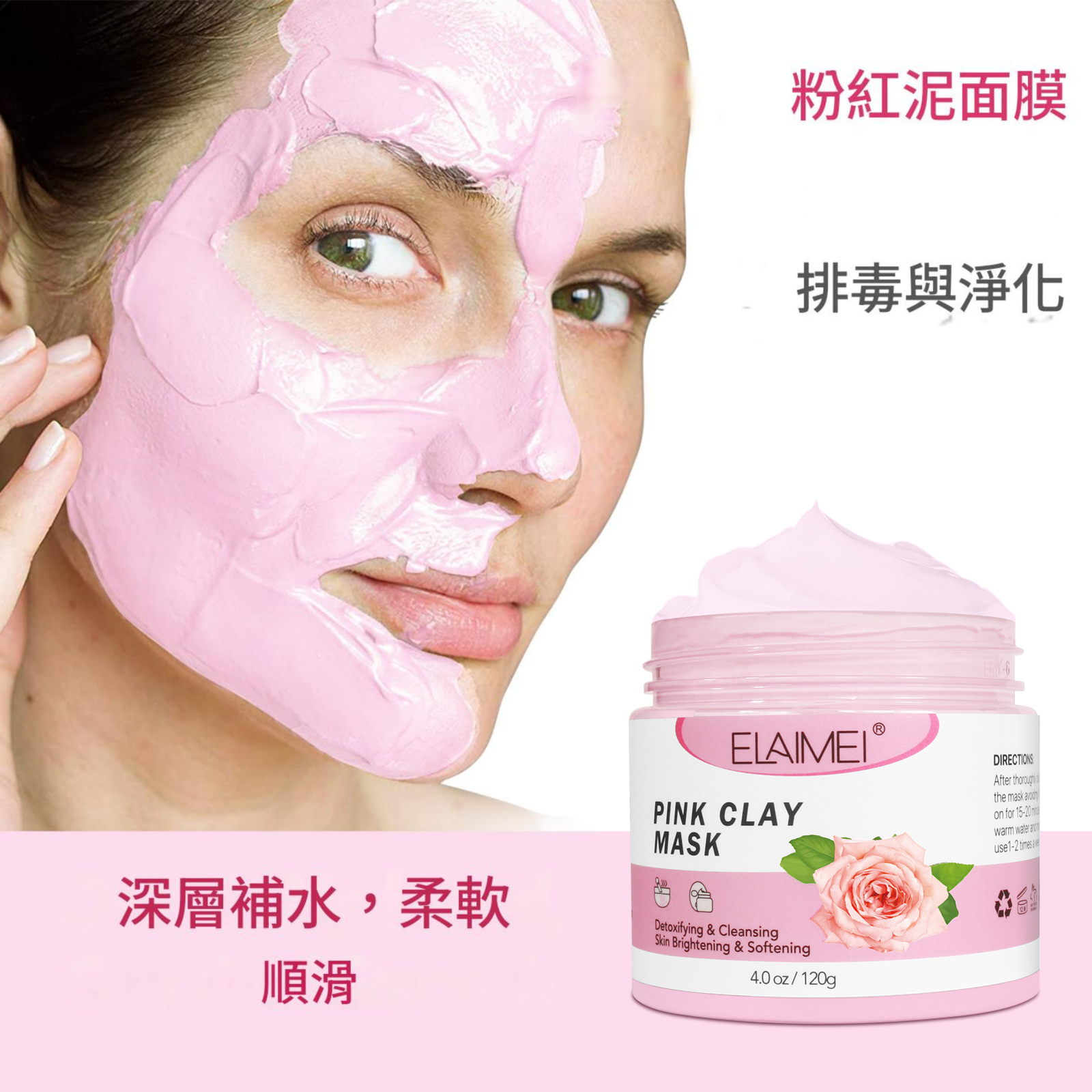 elaimei 薑黃蘆薈萃取物/花萃取物排毒保濕收緊毛孔面霜120g/盒